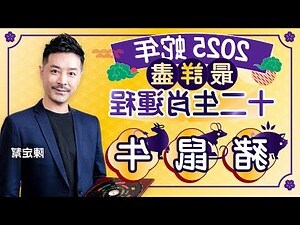 財運 英文
